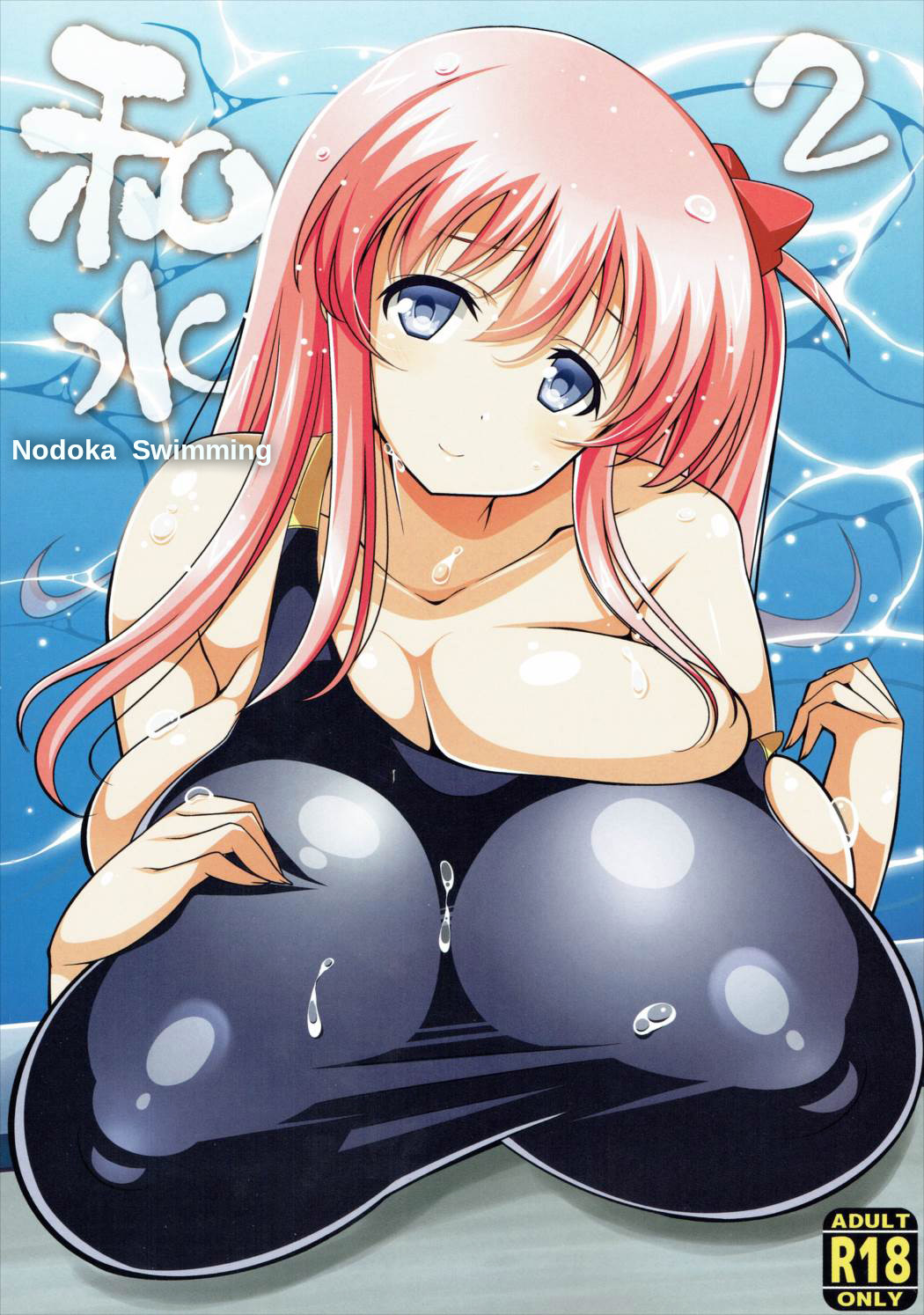 Hentai Manga Comic-Nodoka-Swimming 2-Read-1